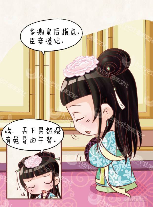 第29集（中）-第86话