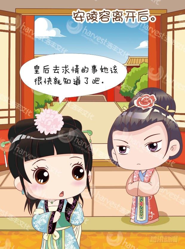 第29集（中）-第86话