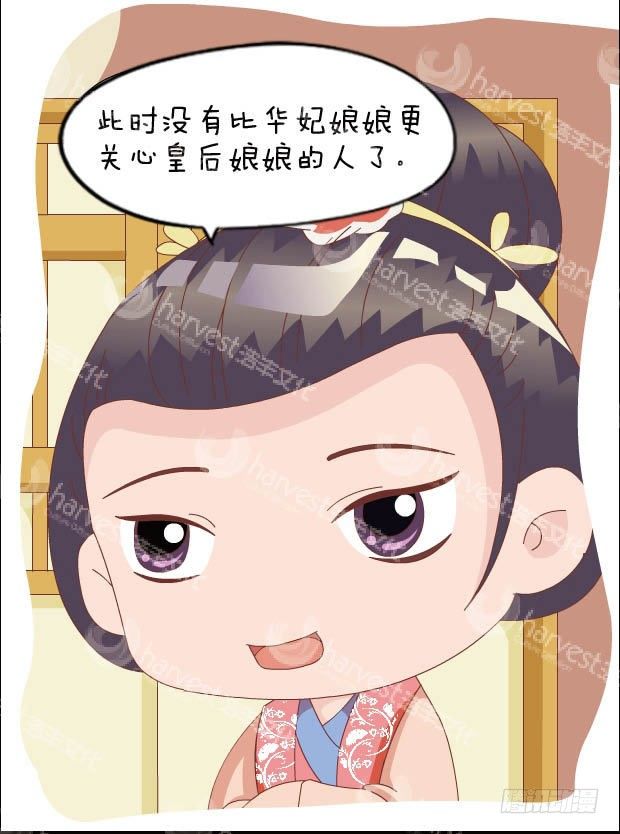 第29集（中）-第86话