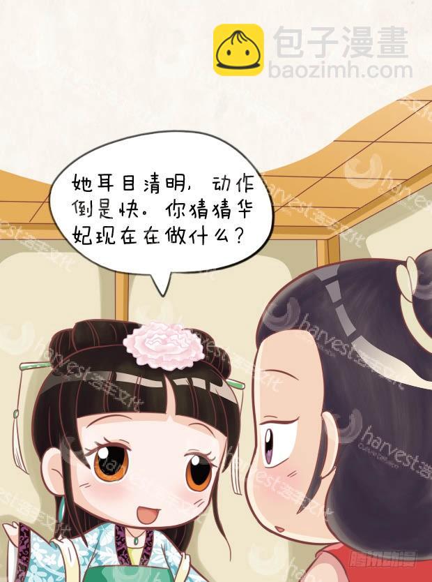 第29集（中）-第86话