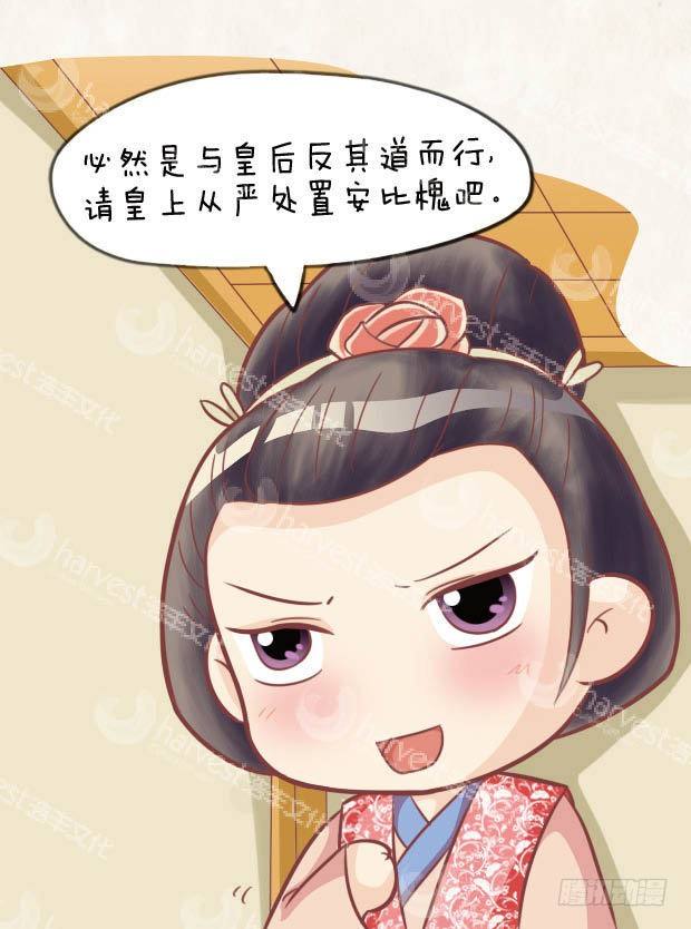 第29集（中）-第86话