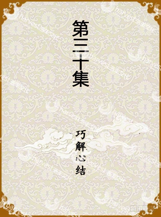 第30集（上）-第88话
