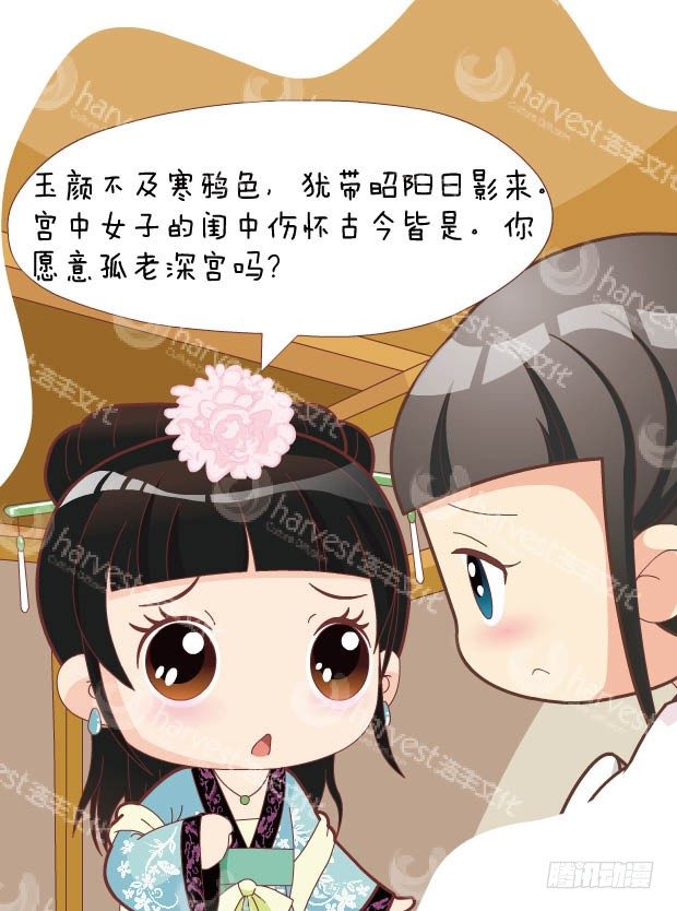 第30集（上）-第88话