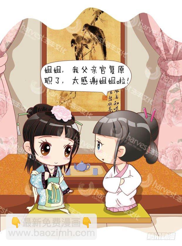 第30集（上）-第88话