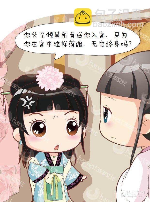 第30集（上）-第88话