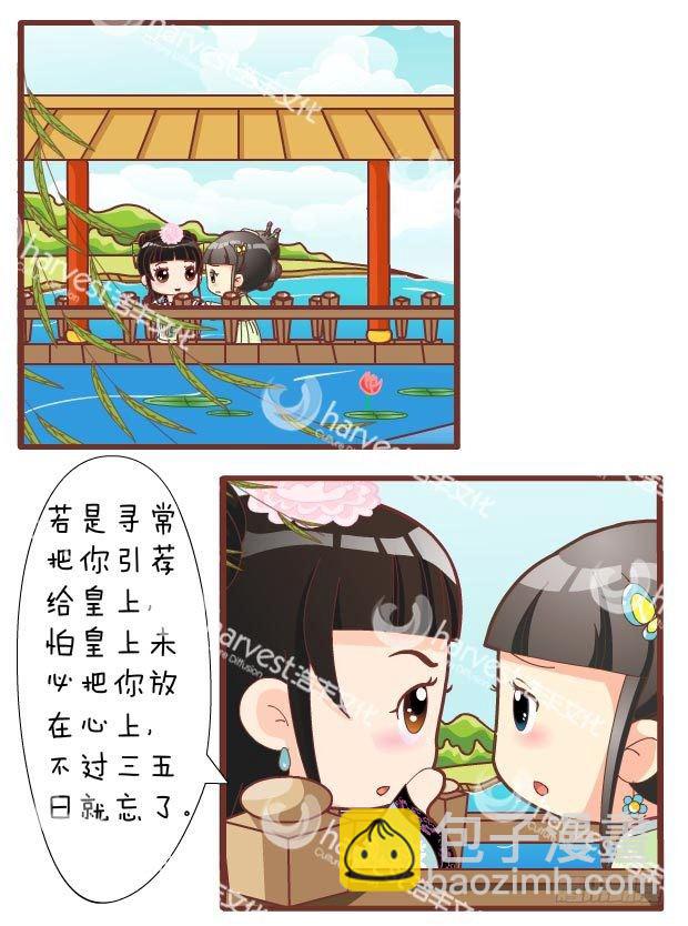 第30集（下）-第90话