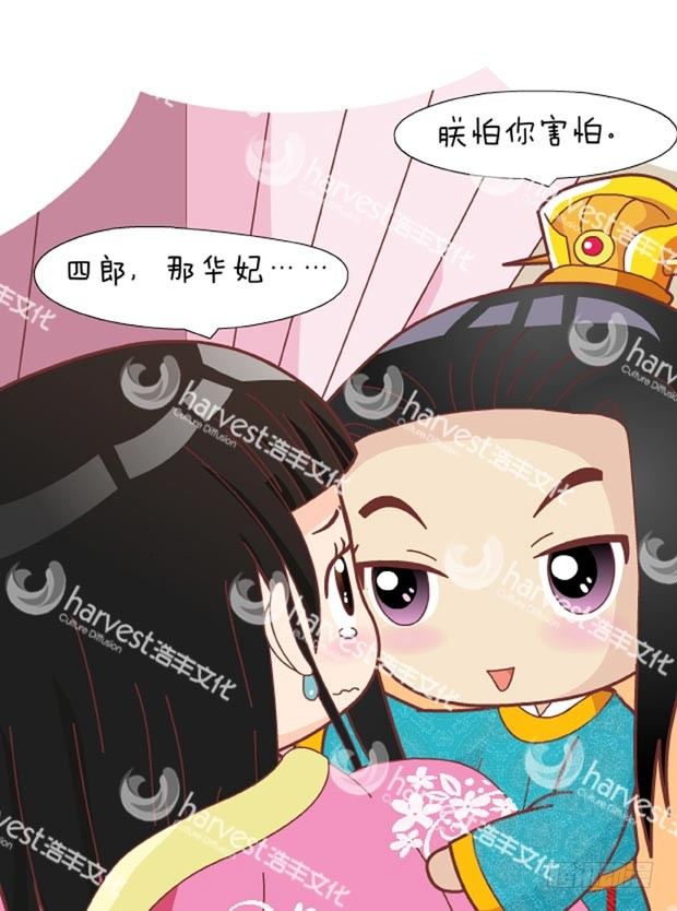 第30集（下）-第90话