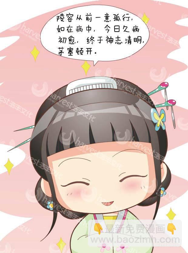 第30集（下）-第90话