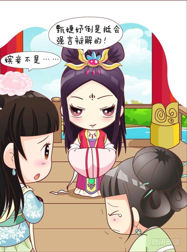 第31集（中）-第92话