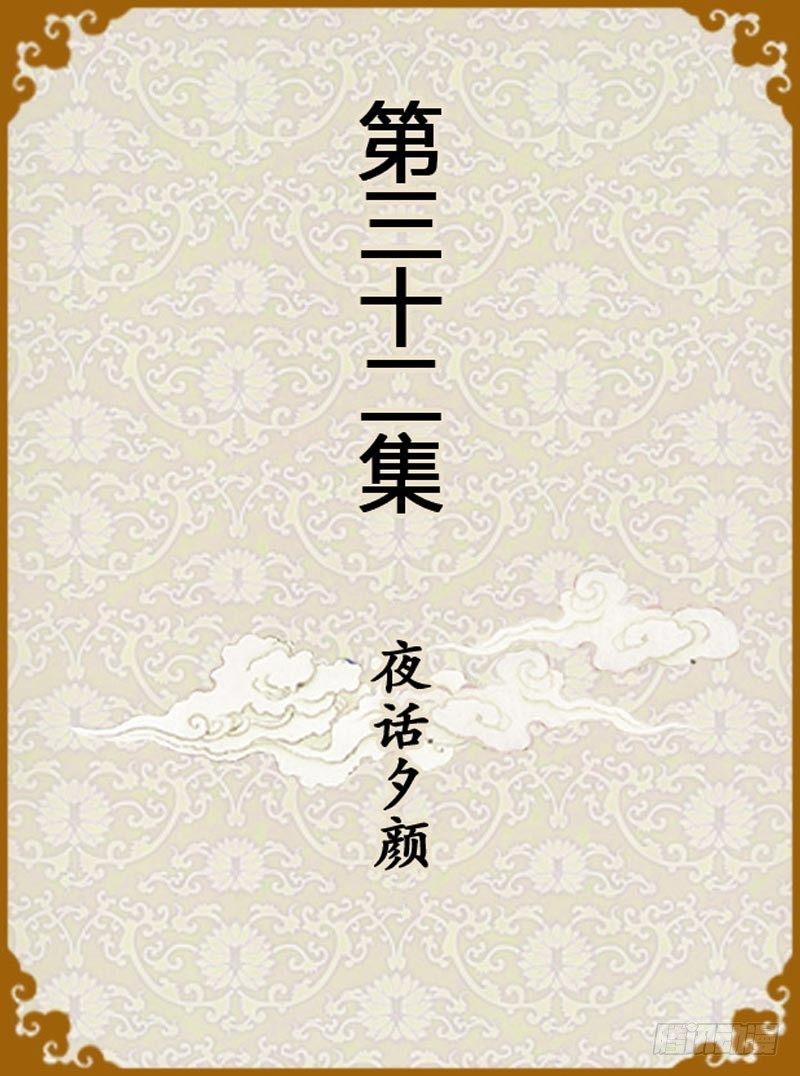 第32集（上）-第94话