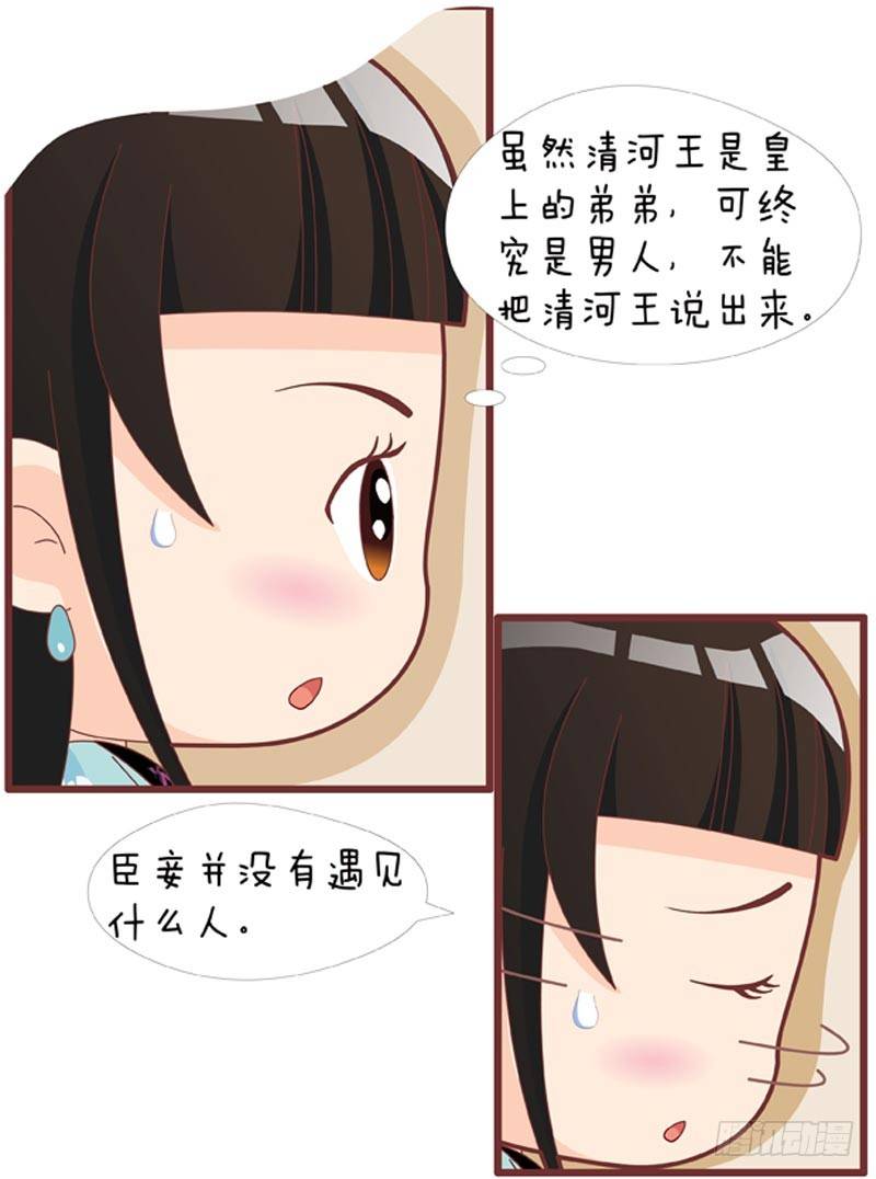 第33集（中）-第98话