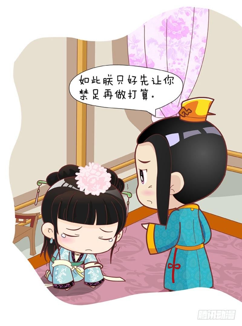 第33集（中）-第98话