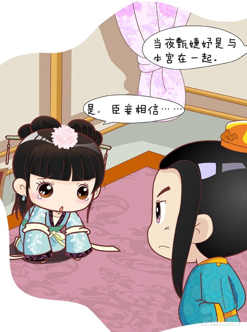 第33集（中）-第98话