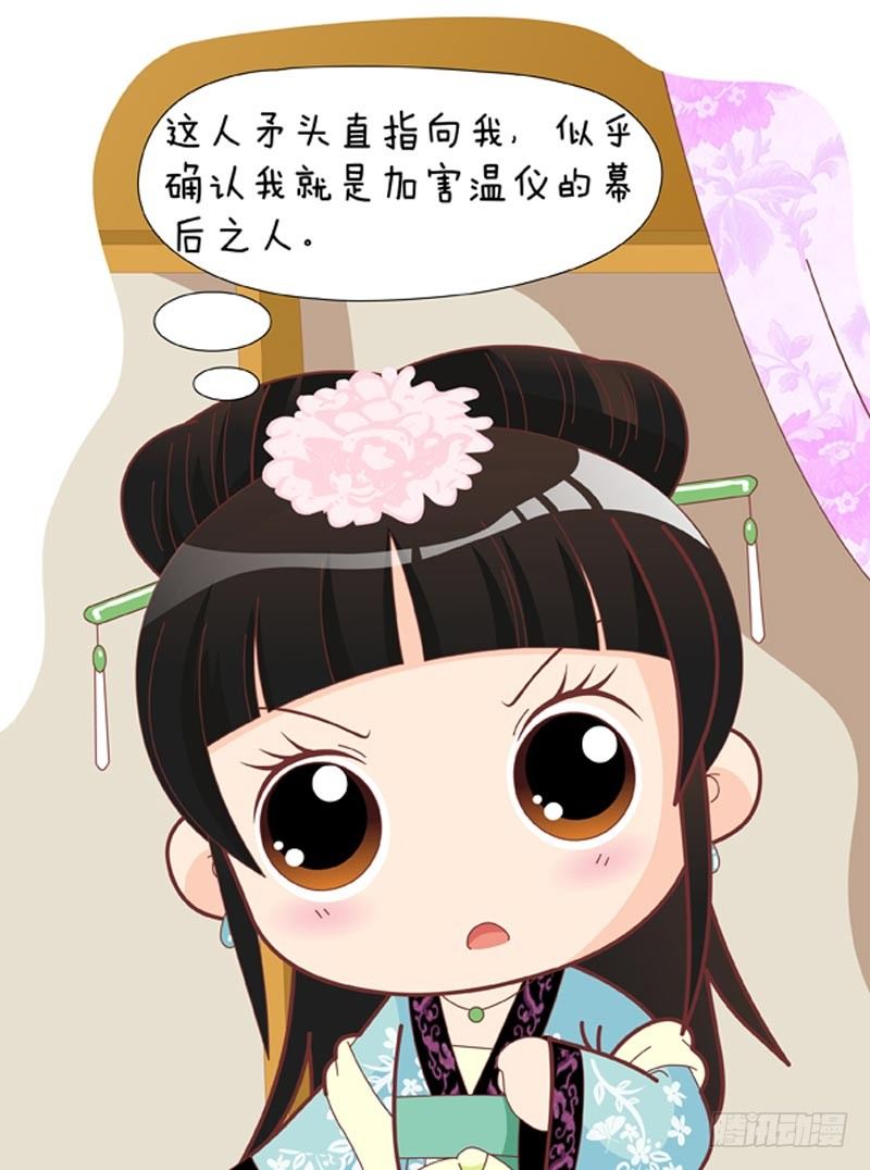 第33集（中）-第98话