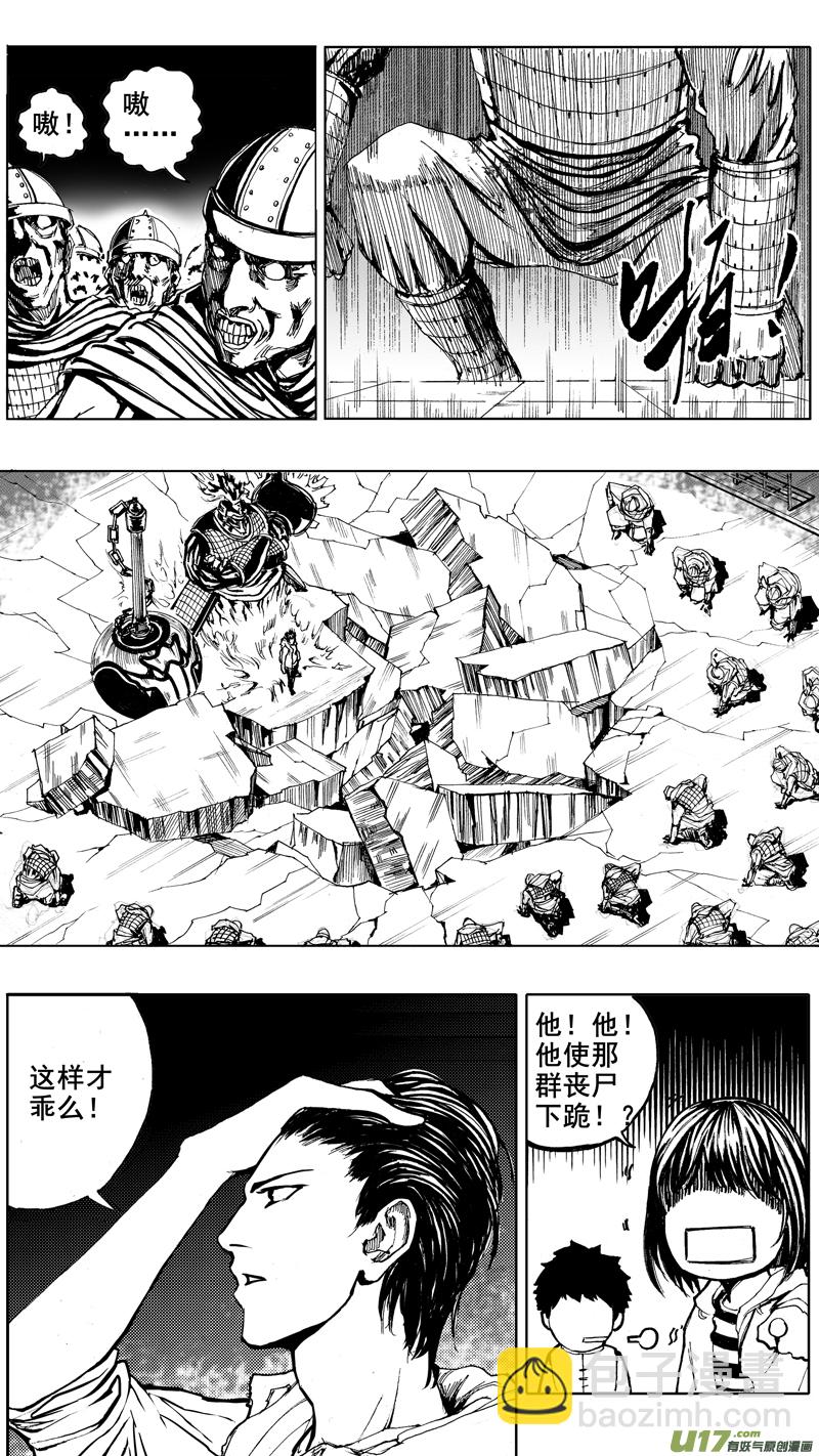 🍲镇魂街 第二章  火将军 第12页