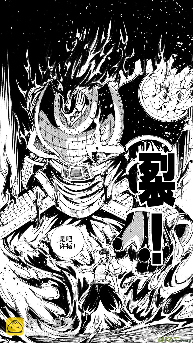 🍲镇魂街 第二章  火将军 第8页