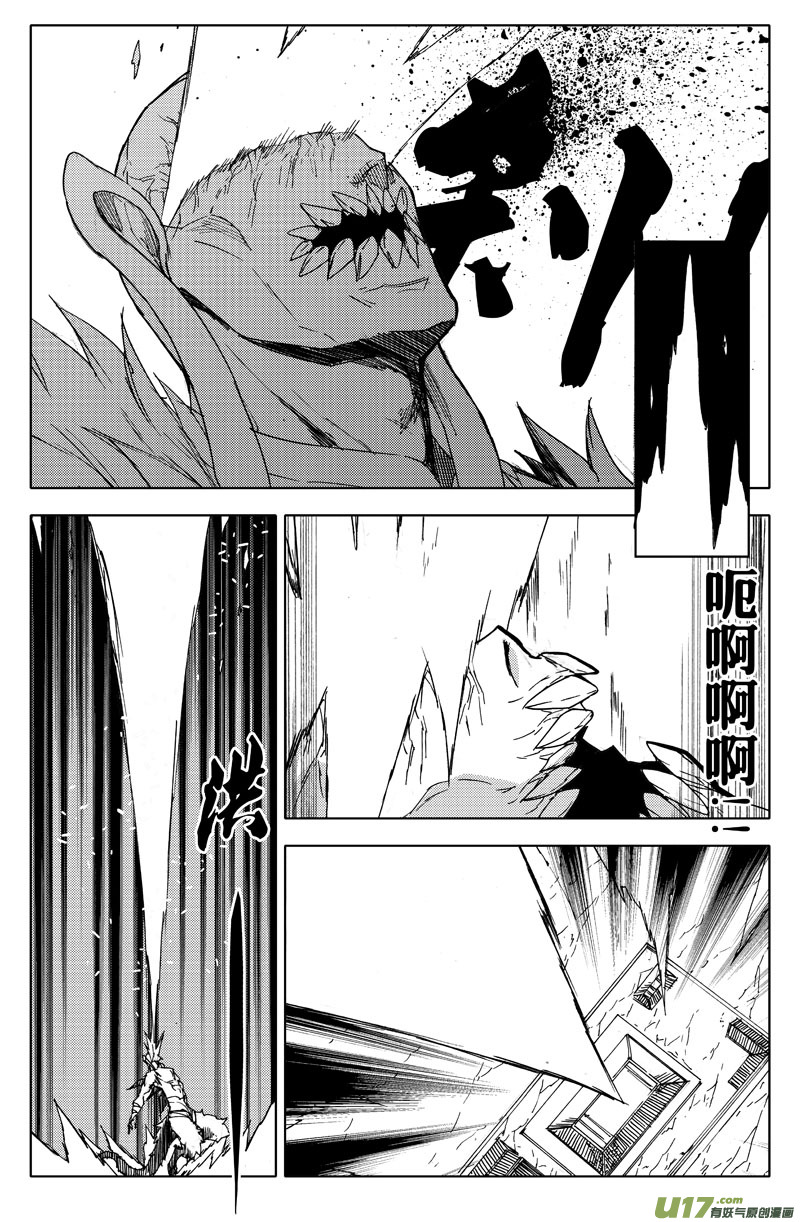 🍲镇魂街 九十五 随风 第1页