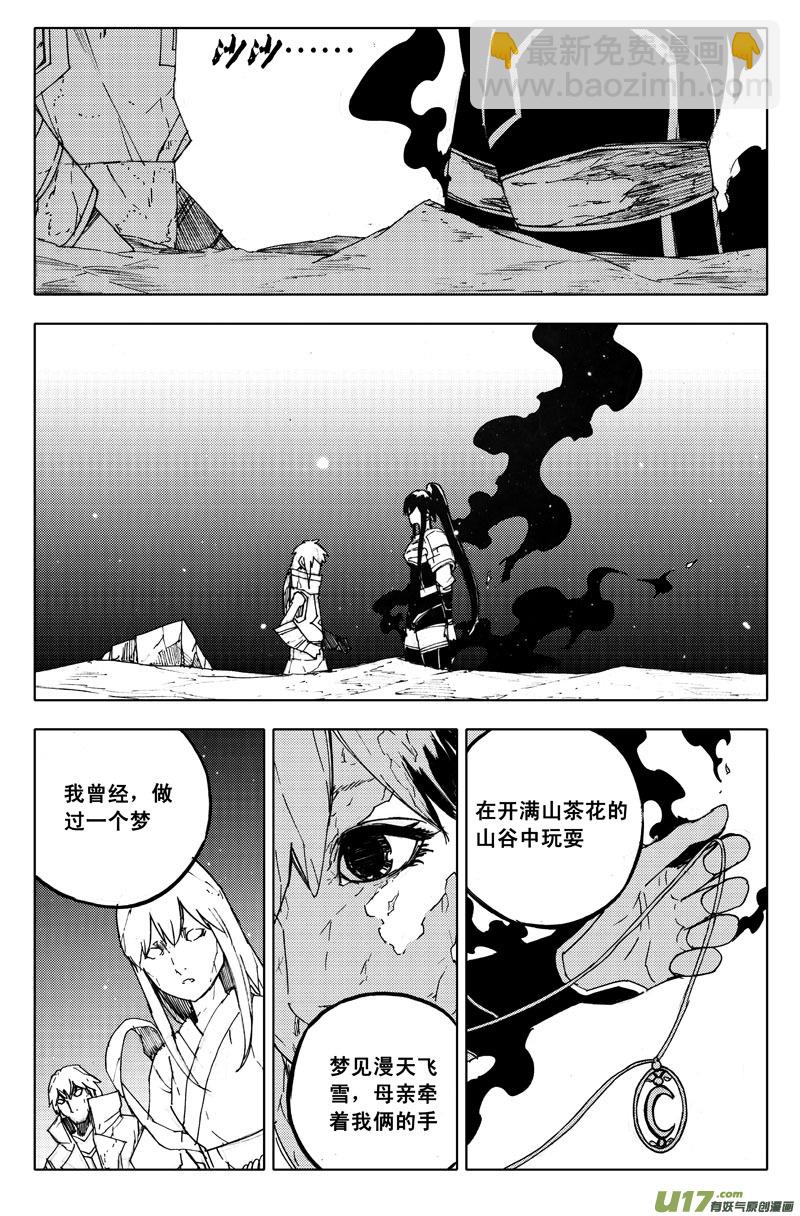 🍲镇魂街 九十五 随风 第18页