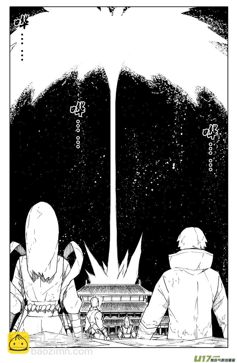 🍲镇魂街 九十五 随风 第2页