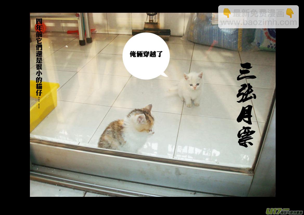 🍲镇魂街 九十五 随风 第21页