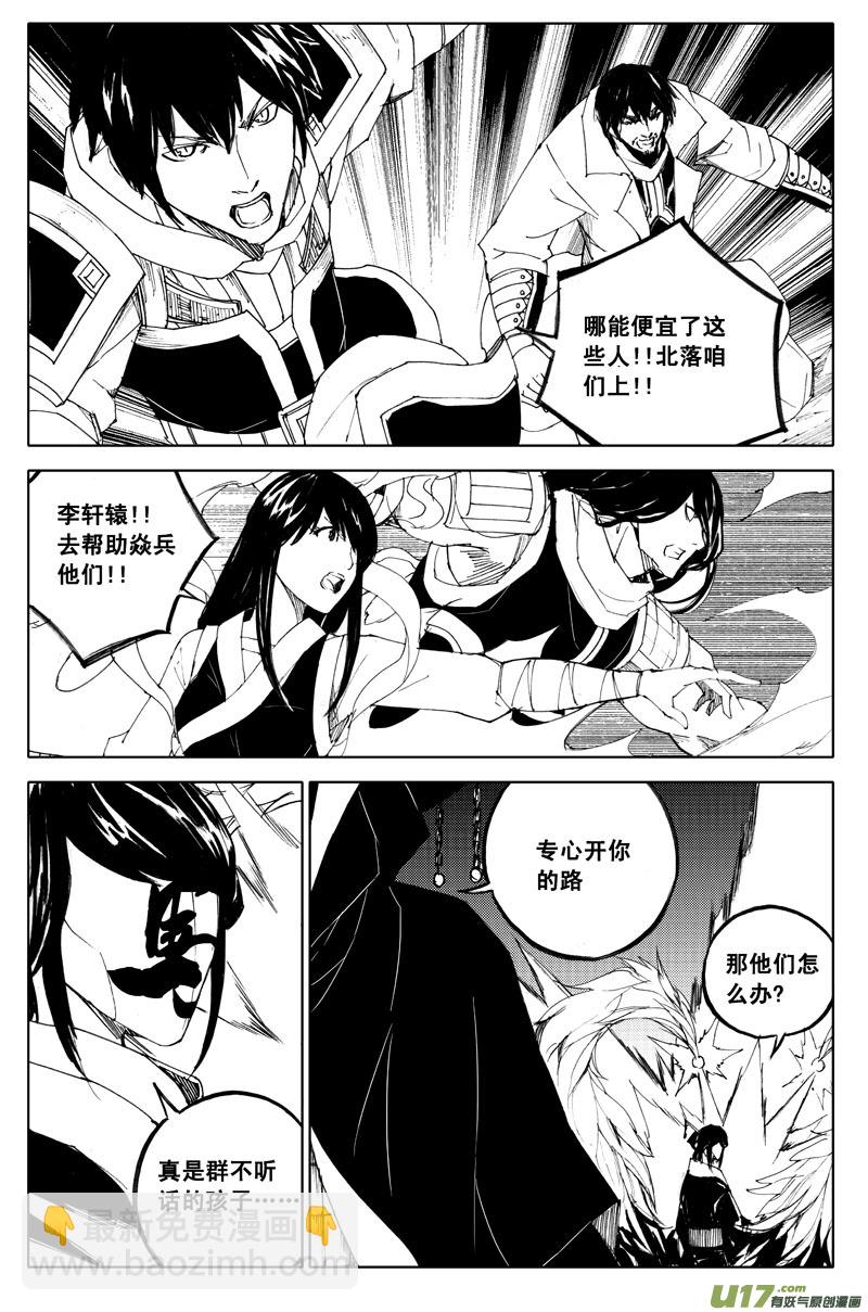 🍲镇魂街 九十七 秘境 第10页
