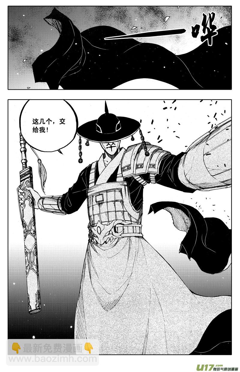 🍲镇魂街 九十七 秘境 第11页
