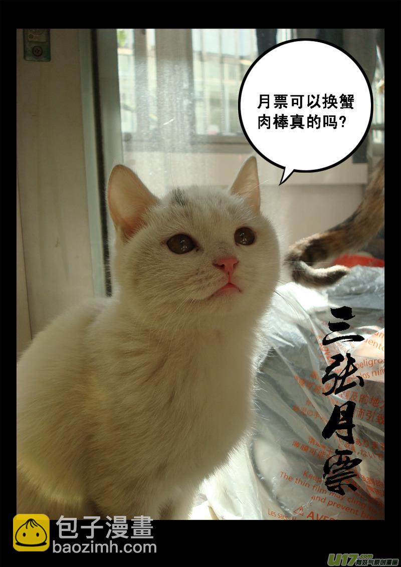 🍲镇魂街 九十七 秘境 第12页