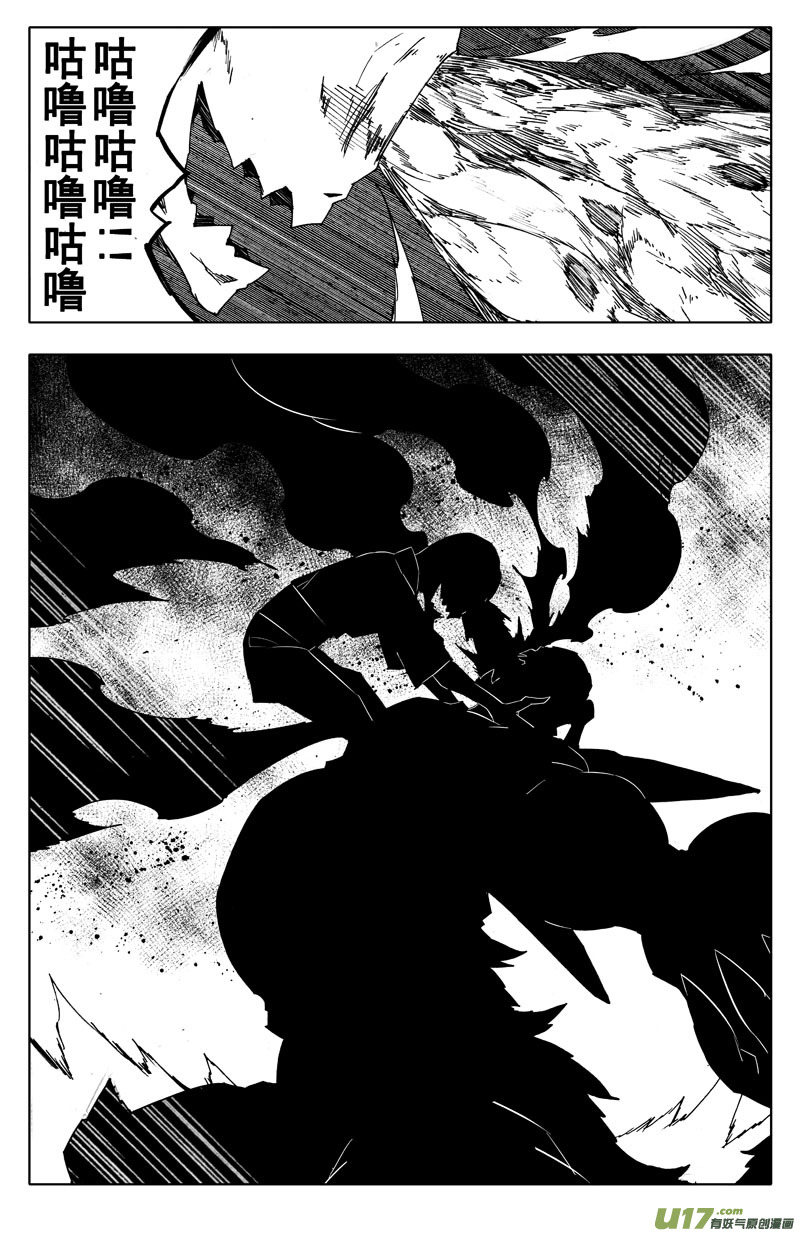 🍲镇魂街 九十九 魔躯 第1页