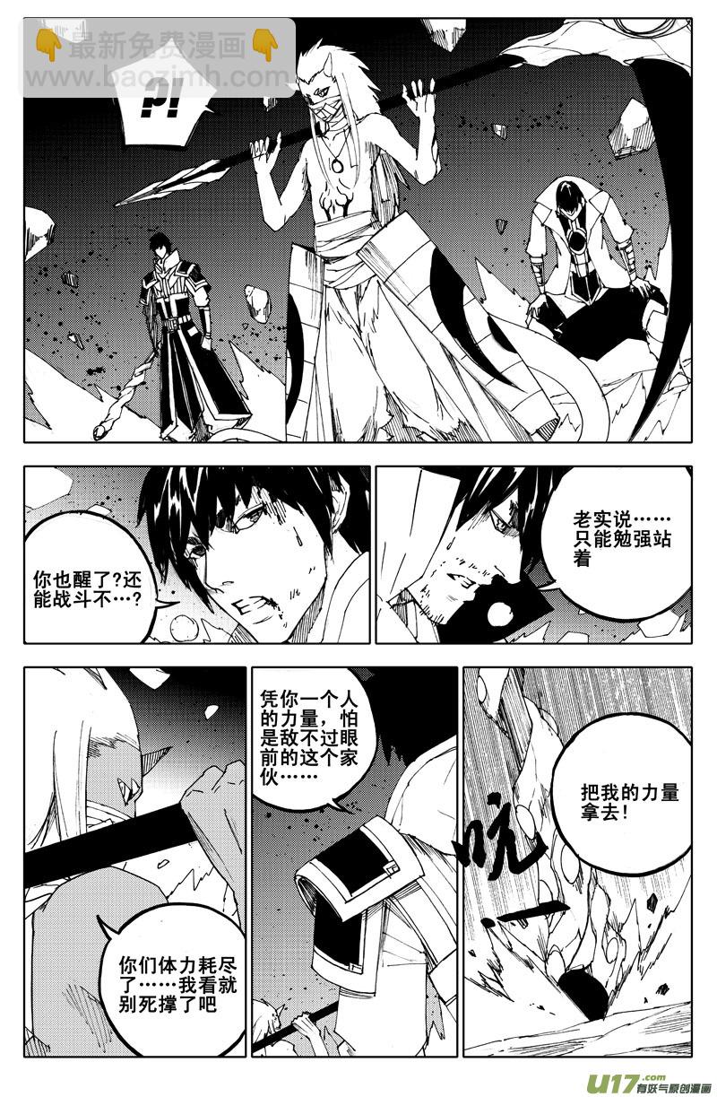 🍲镇魂街 一百零一 鬼斩 第11页