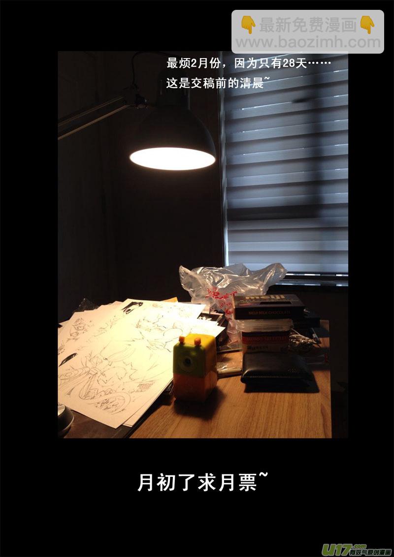 🍲镇魂街 一百零一 鬼斩 第14页