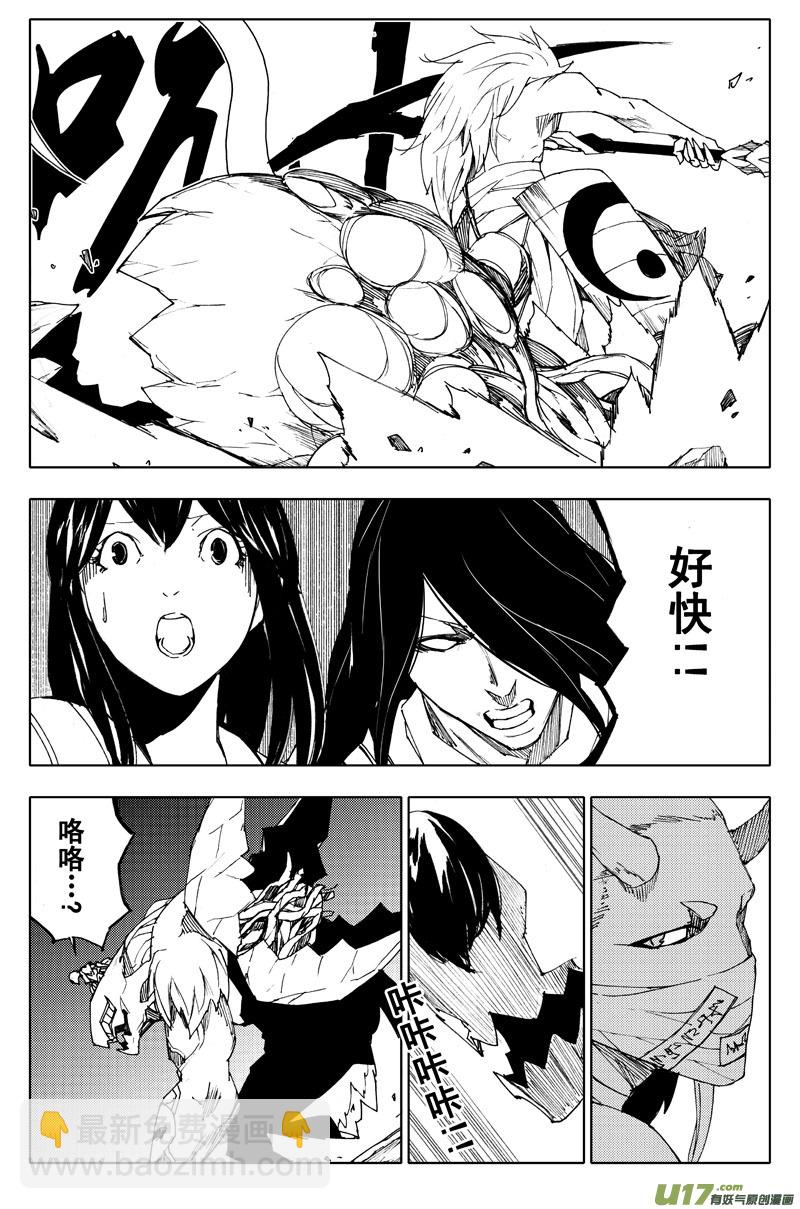 🍲镇魂街 一百零一 鬼斩 第3页