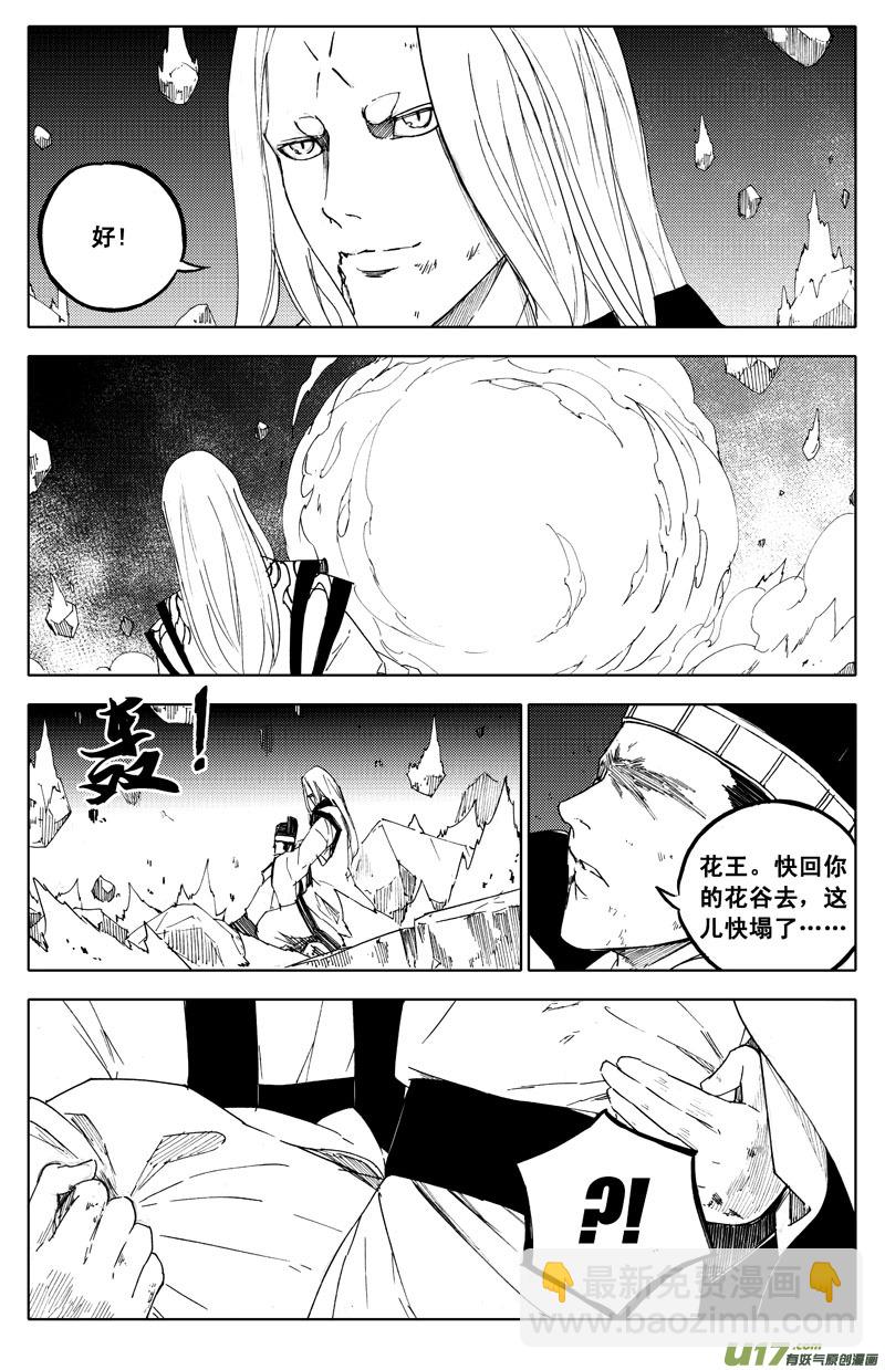 🍲镇魂街 一百零三 出口 第10页