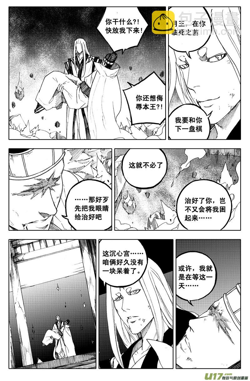 🍲镇魂街 一百零三 出口 第11页