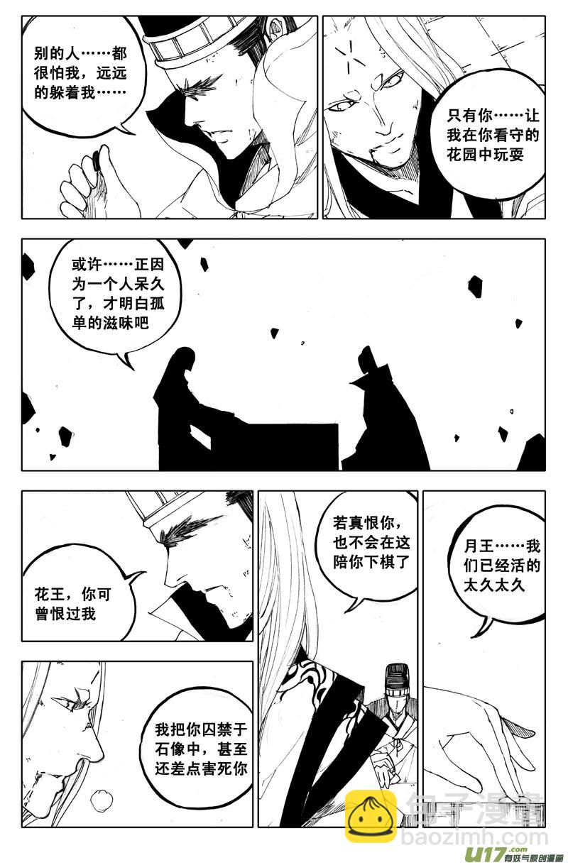 🍲镇魂街 一百零三 出口 第14页