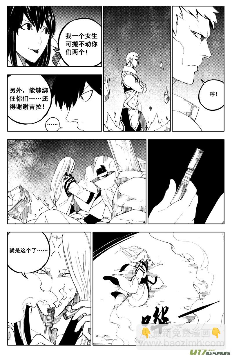 🍲镇魂街 一百零三 出口 第6页