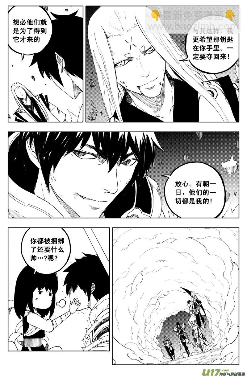 🍲镇魂街 一百零三 出口 第8页