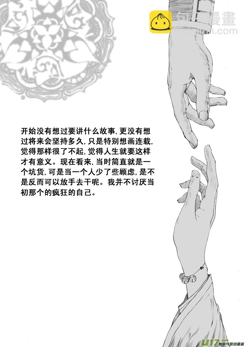 🍲镇魂街 特别篇 第2页