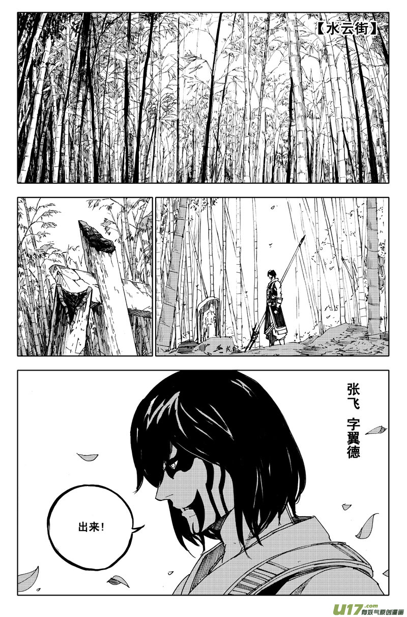 🍲镇魂街 一百零六 水云街 第1页