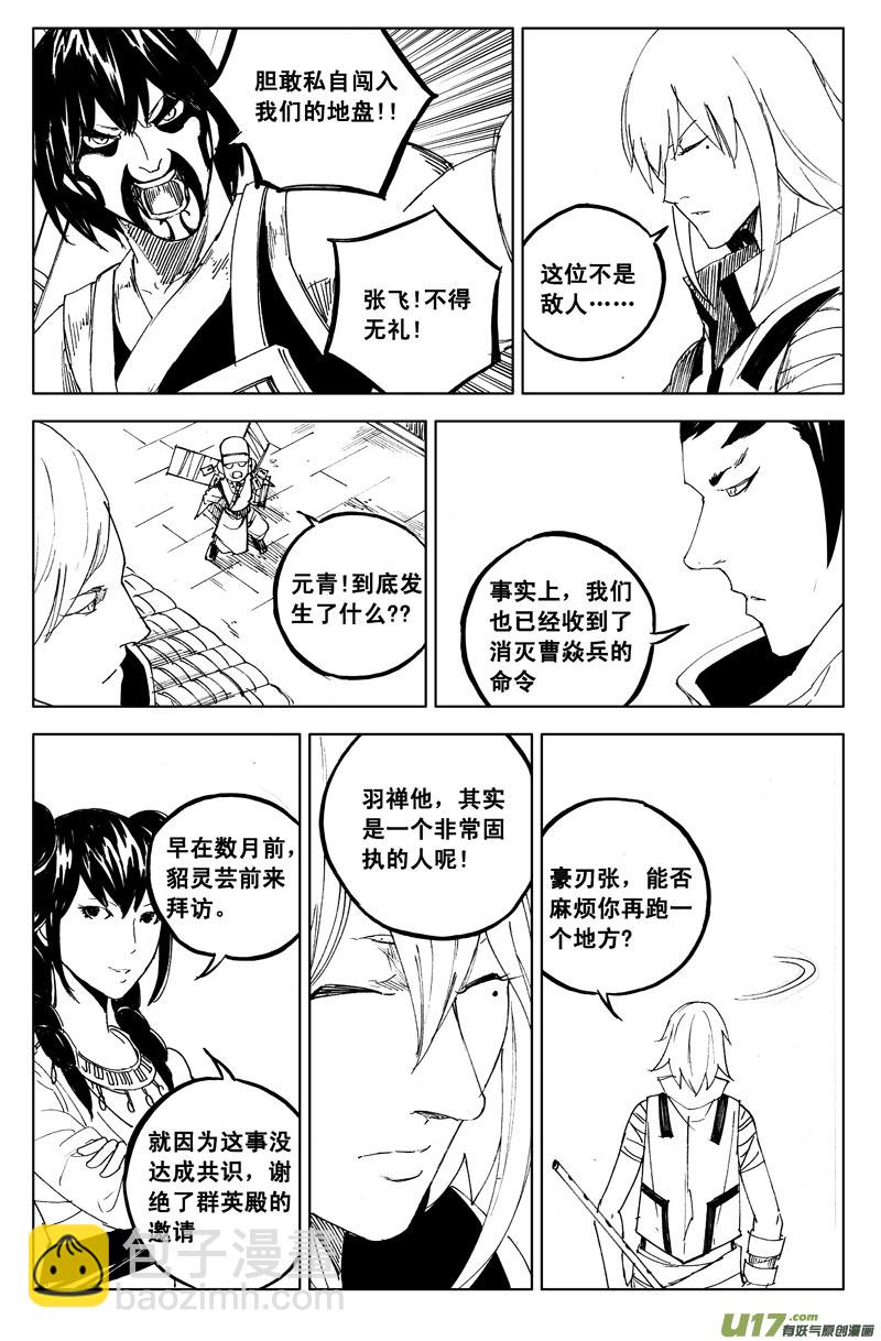 🍲镇魂街 一百零六 水云街 第10页