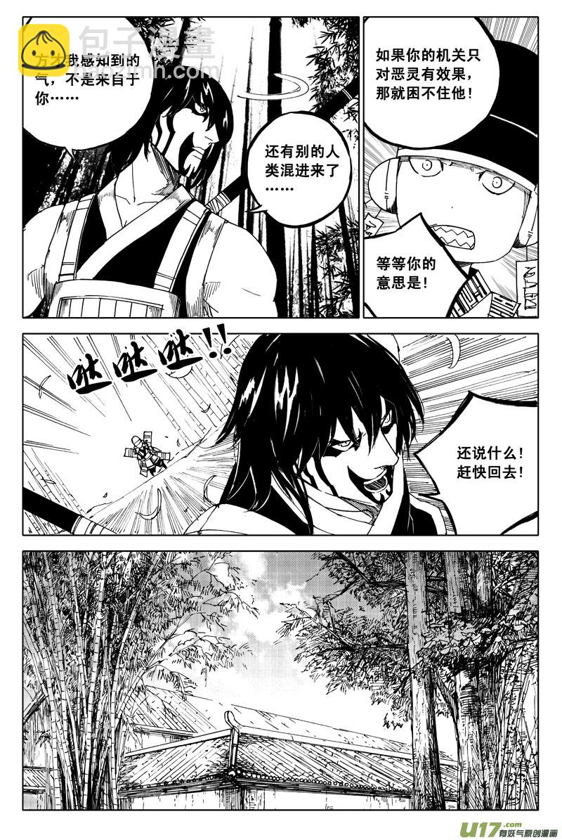 🍲镇魂街 一百零六 水云街 第3页