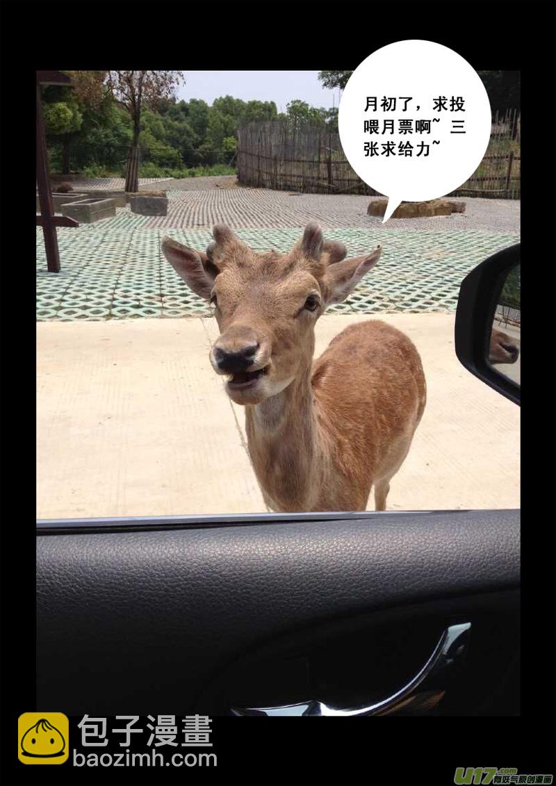 🍲镇魂街 一百零八 忘川云 第14页