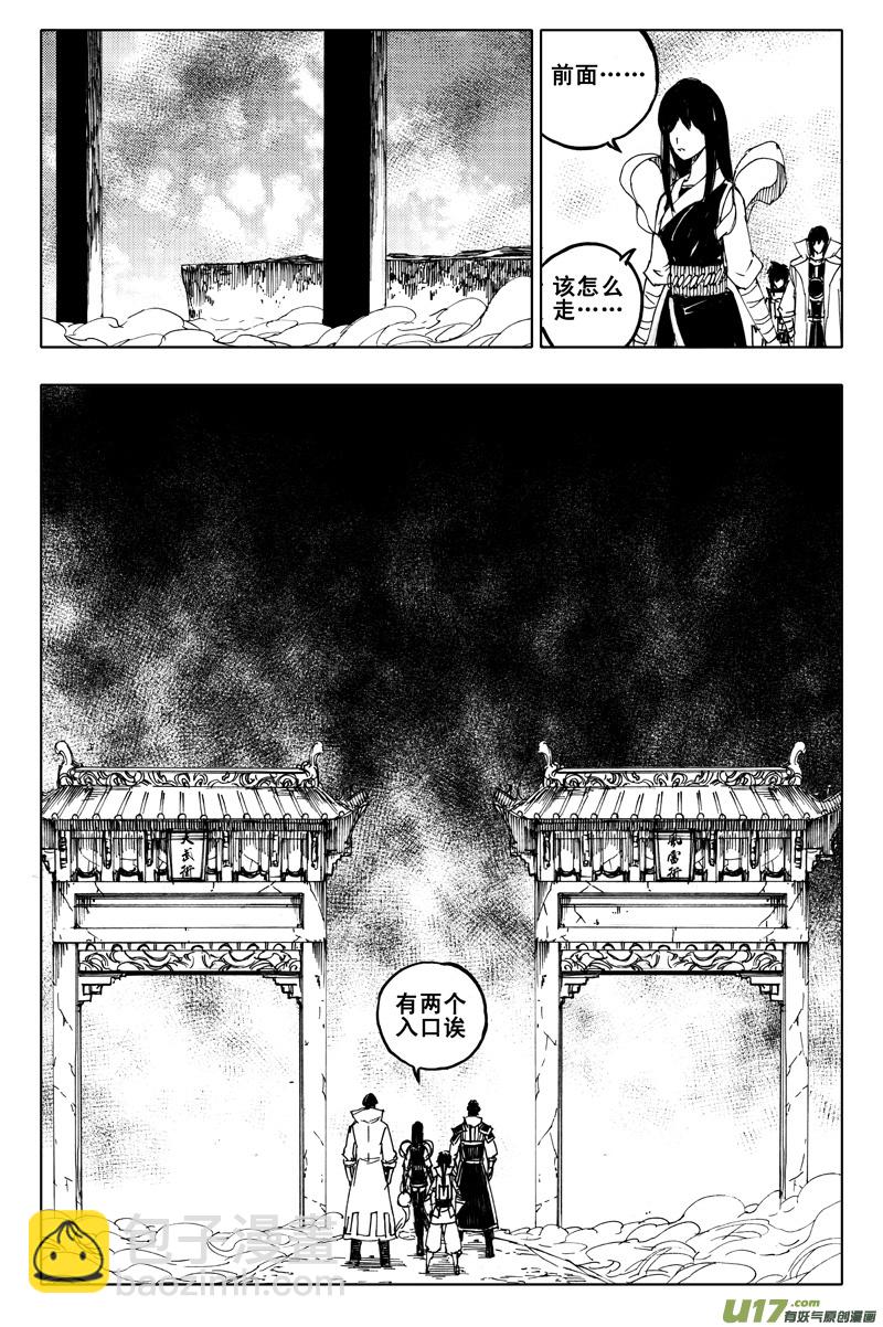 🍲镇魂街 一百零八 忘川云 第9页