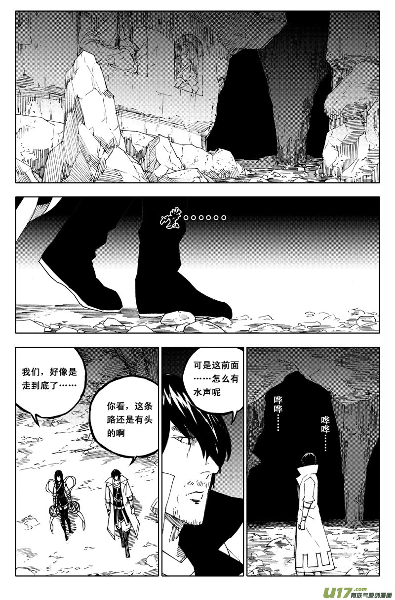 🍲镇魂街 一百一十 南无地 第1页