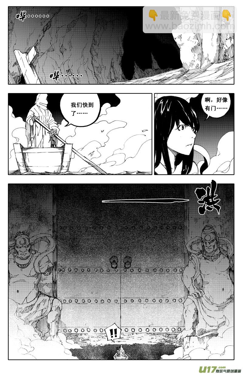 🍲镇魂街 一百一十 南无地 第6页