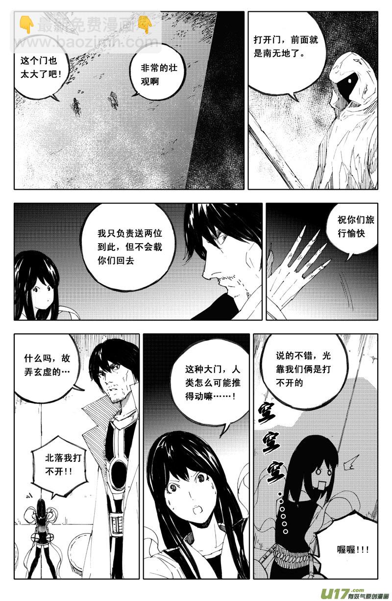 🍲镇魂街 一百一十 南无地 第7页