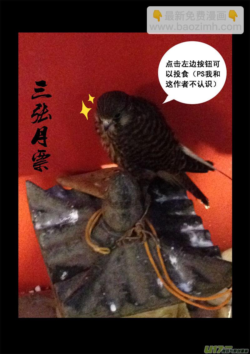 🍲镇魂街 一百一十二 敌和友 第13页
