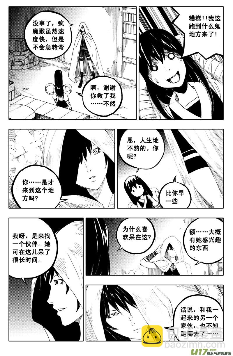 🍲镇魂街 一百一十二 敌和友 第6页