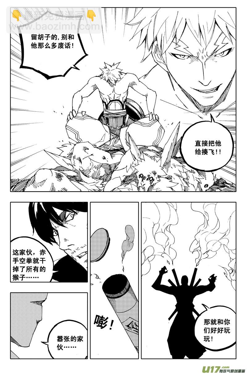 🍲镇魂街 一百一十二 敌和友 第9页