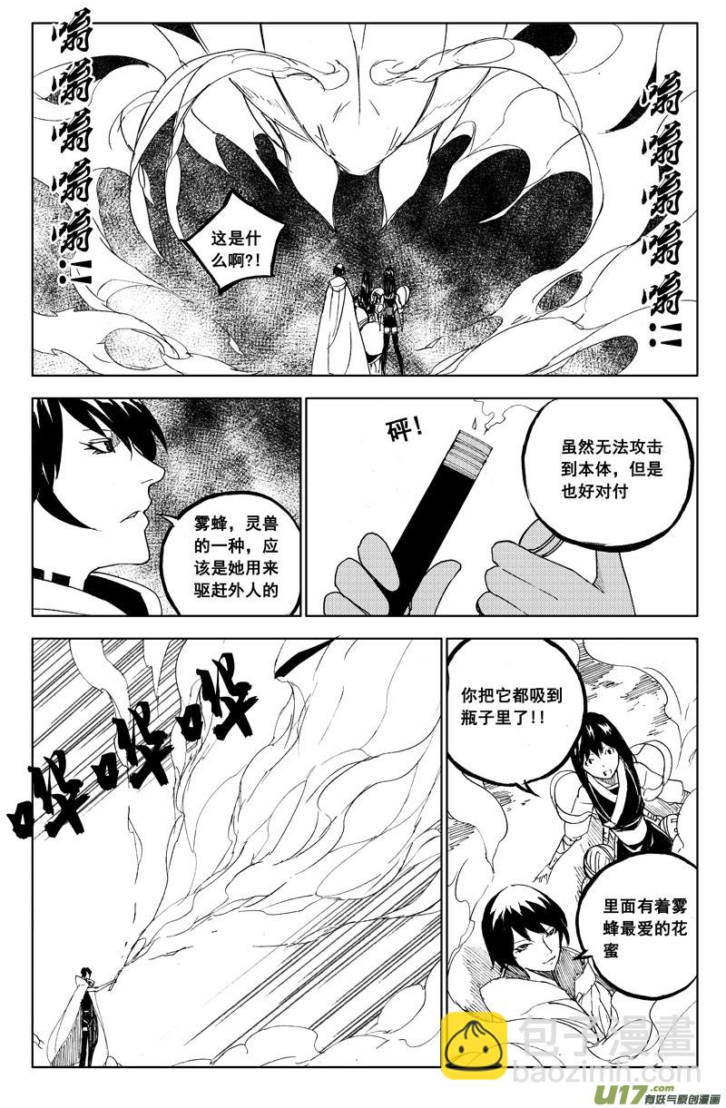 🍲镇魂街 一百一十四 燃灯寺 第6页
