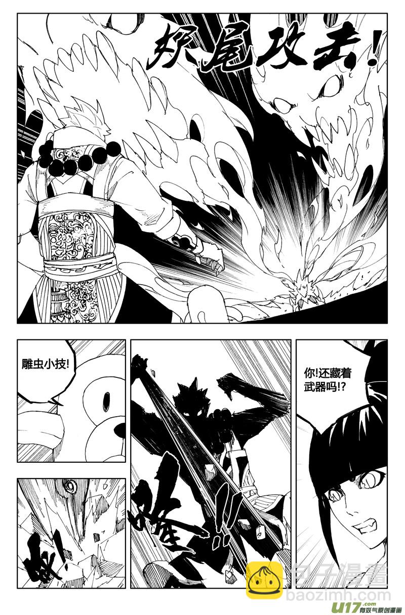 🍲镇魂街 一百一十六 躲猫猫 第12页